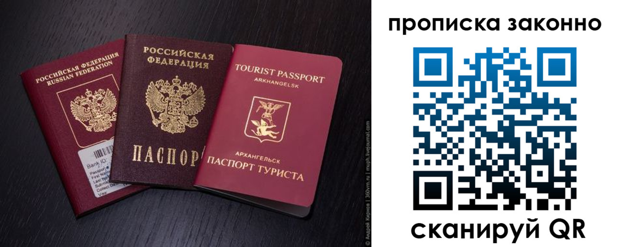 прописка штамп в Кизляре