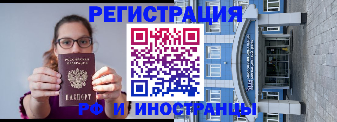 прописка для школы в Кизляре
