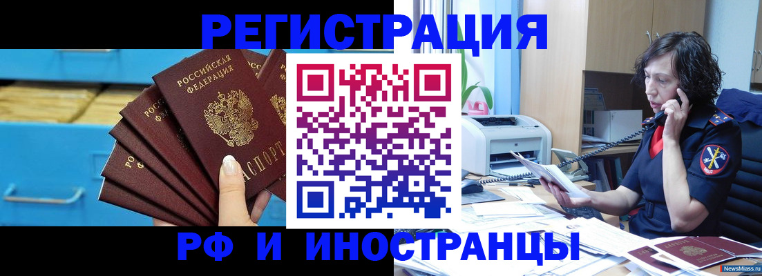 регистрация для школы в Кизляре