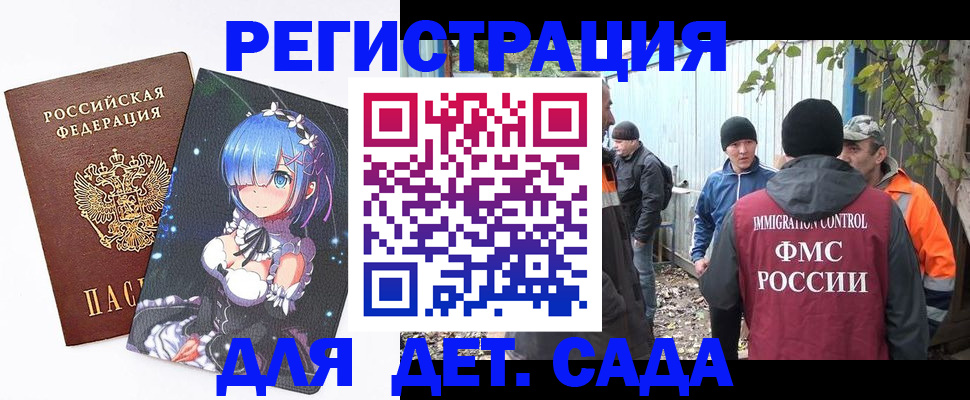 временная регистрация 2025 в Кизляре