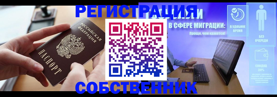 регистрация в Кизляре