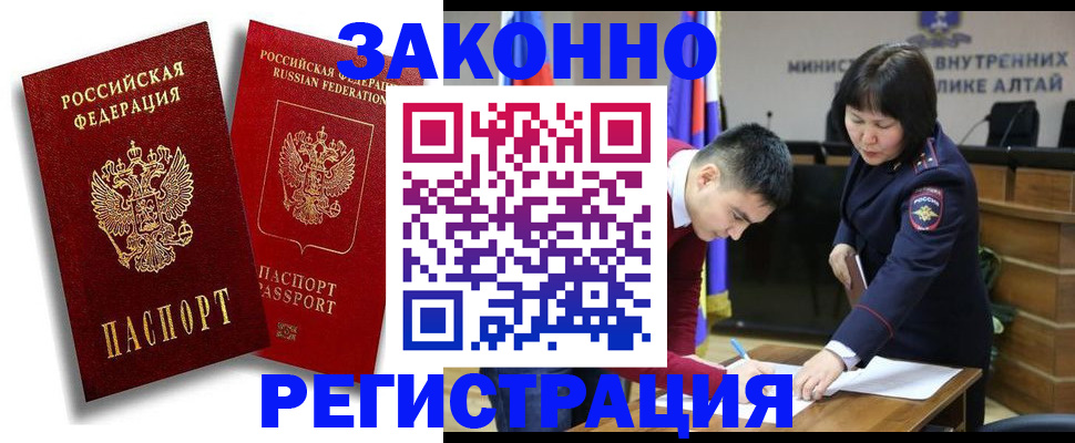 прописка ребенка в Кизляре