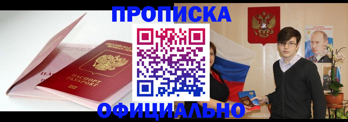 временная регистрация в Кизляре