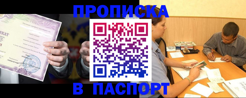 где прописаться в Кизляре