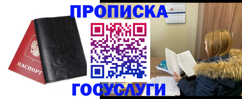 миграционный учет в Кизляре