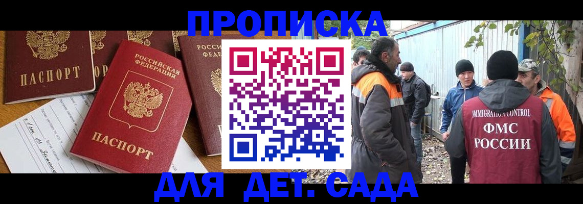временная регистрация госуслуги в Кизляре